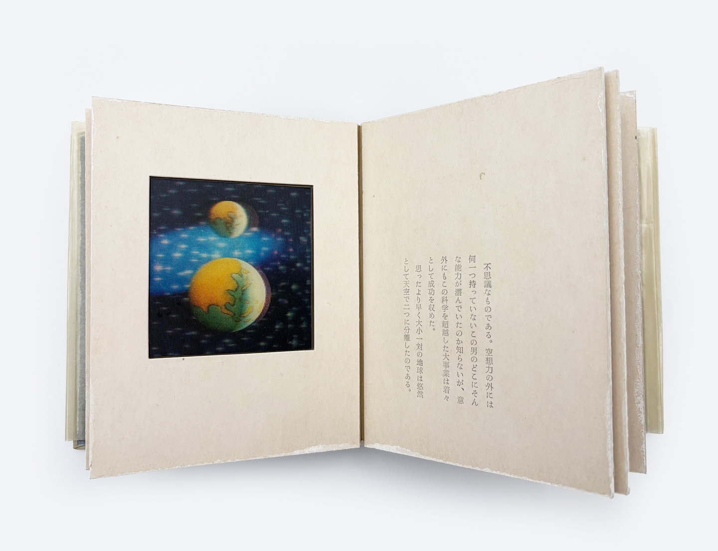 Takeo Takei | TOP STEREO | 1965 | boa-basedonart